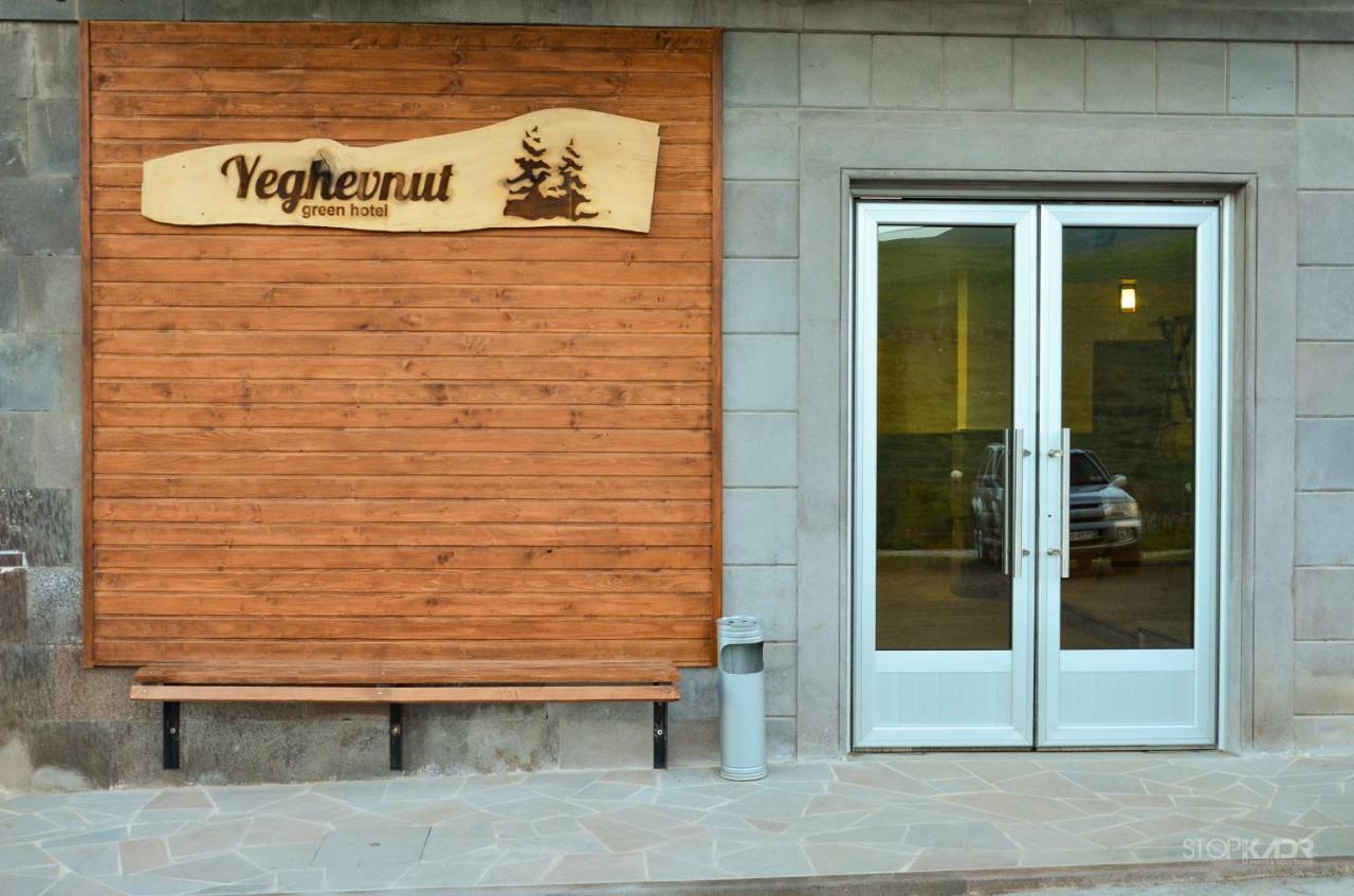 Yeghevnut Hotel Goris Esterno foto